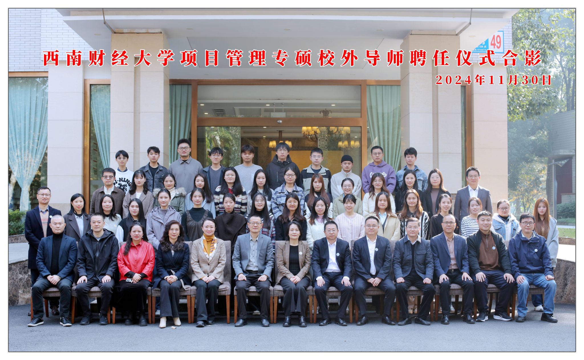 投注平台
项目管理专硕校外导师聘任仪式暨第一届项目管理知识竞赛颁奖仪式顺利举行